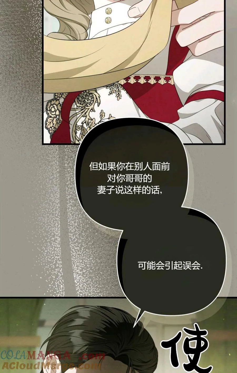 第11话 第13页