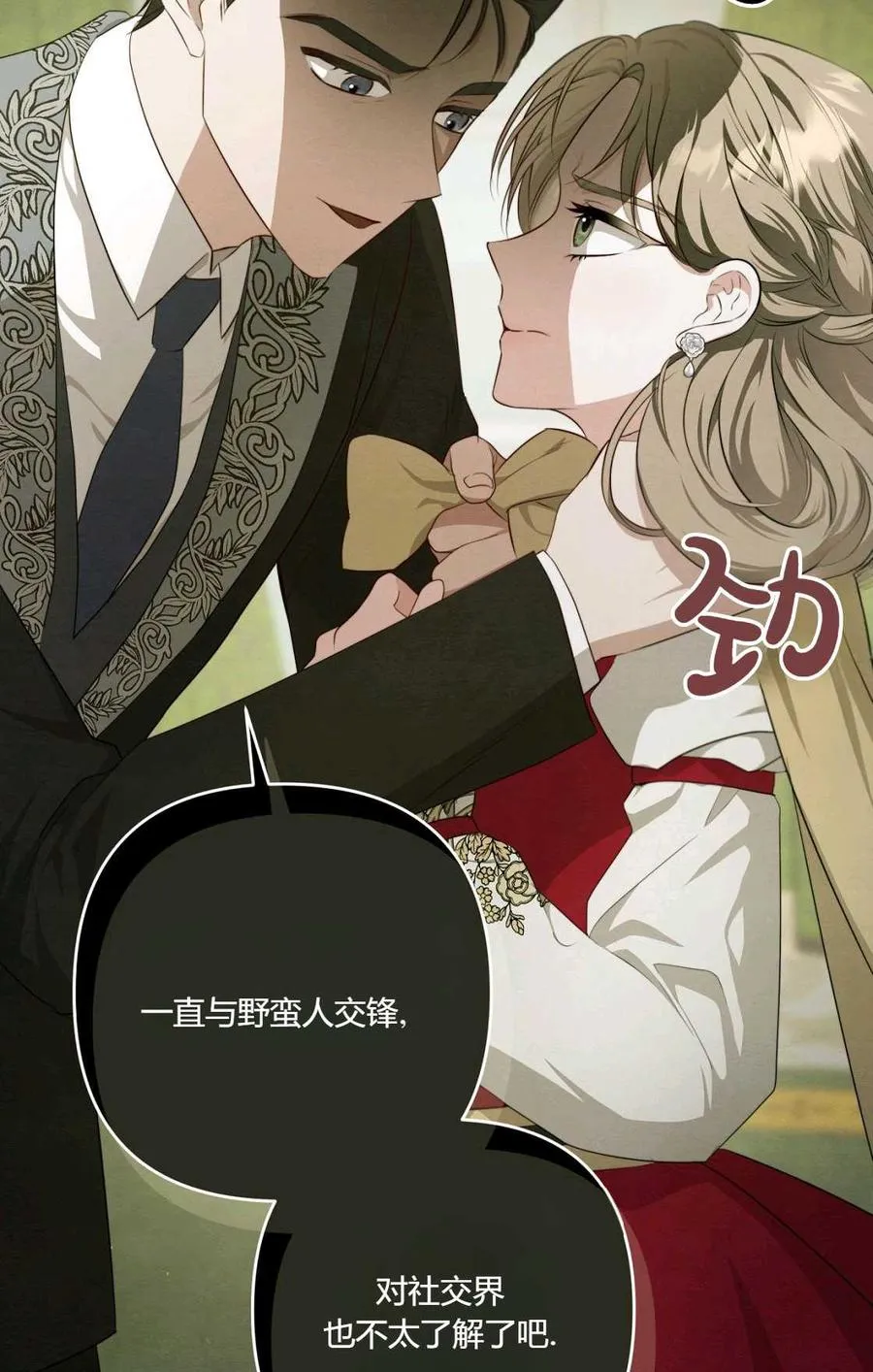 第11话 第14页