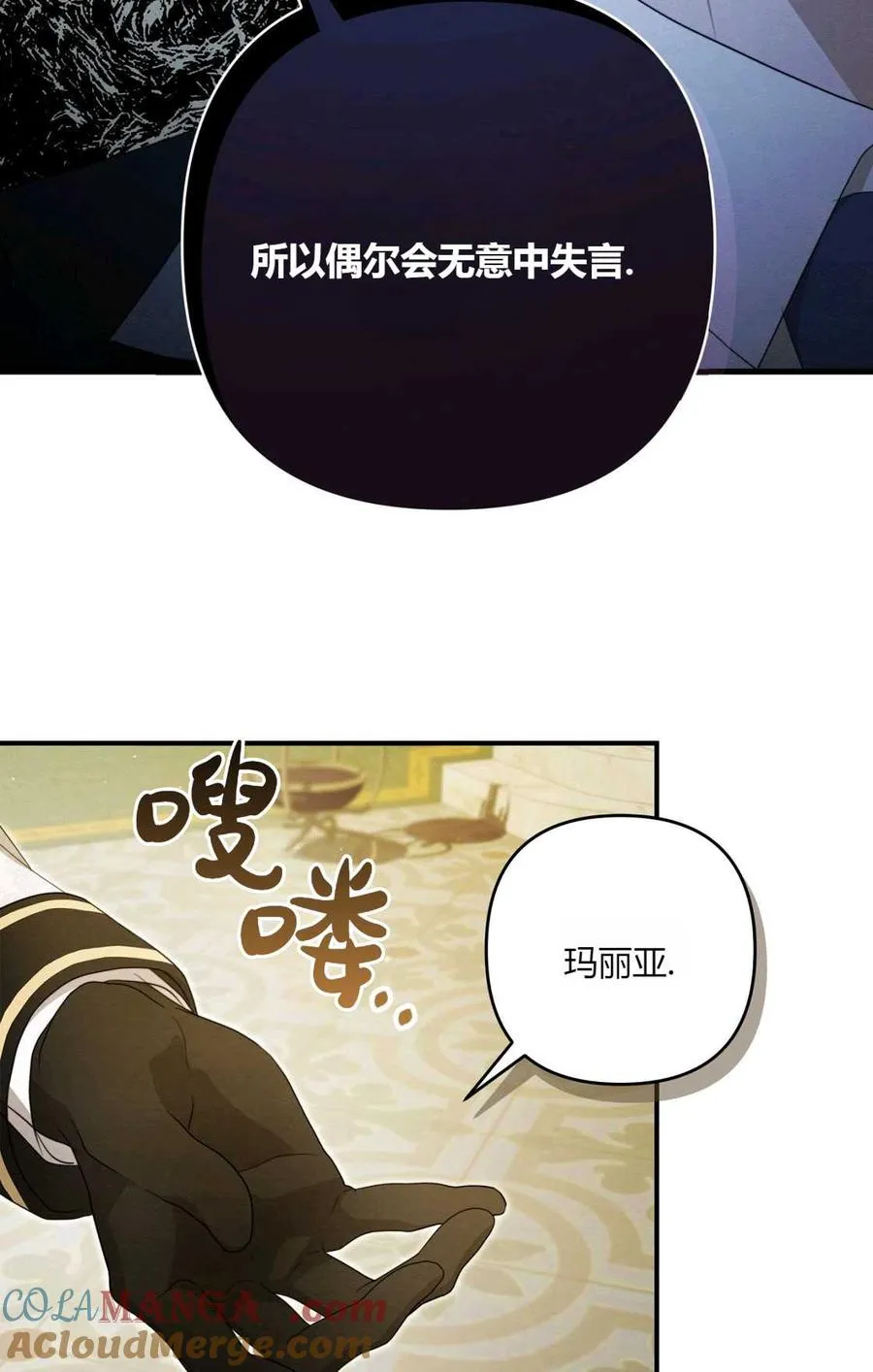第11话 第21页