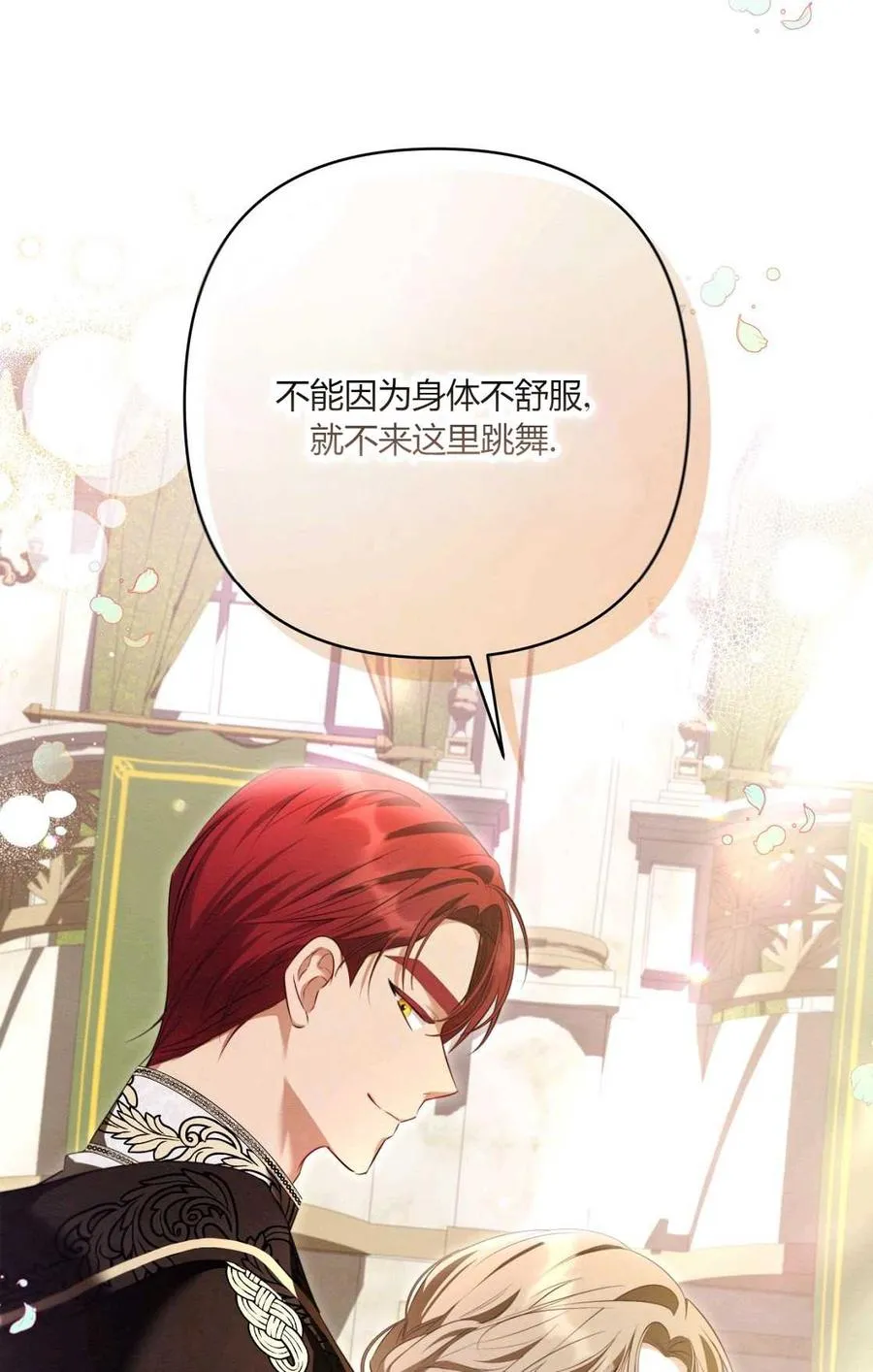 第11话 第28页