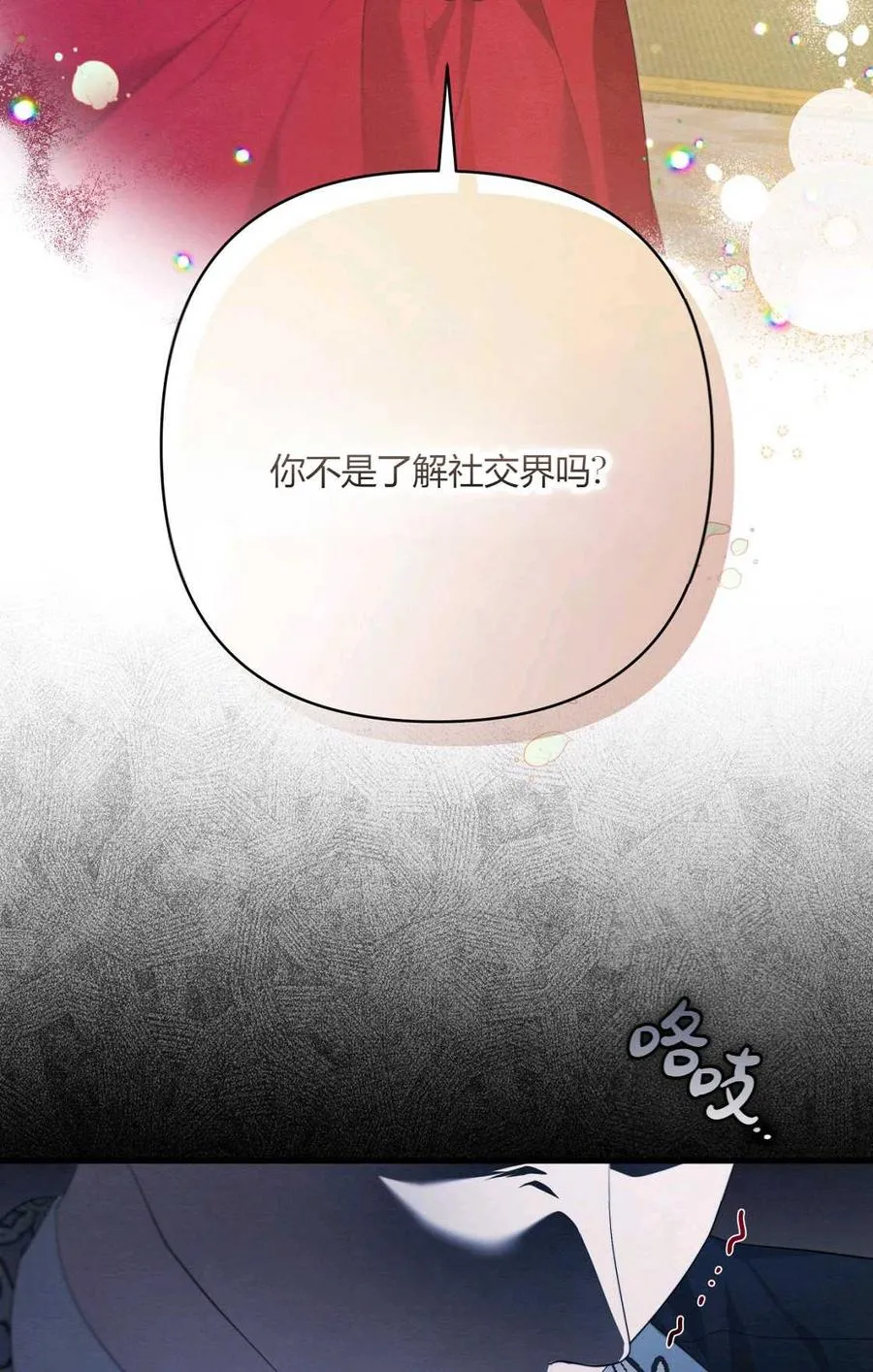 第11话 第30页