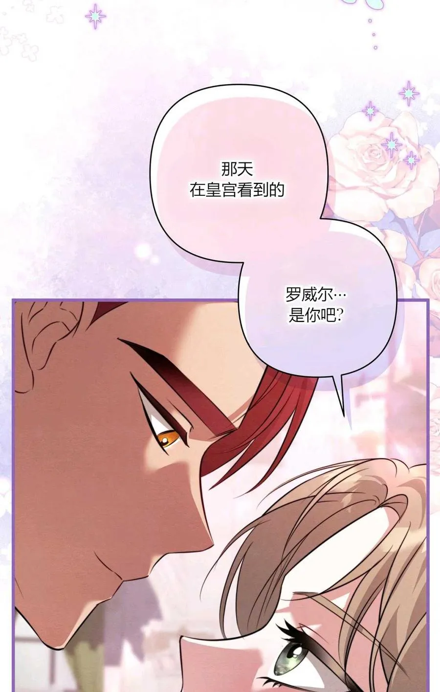 第11话 第38页