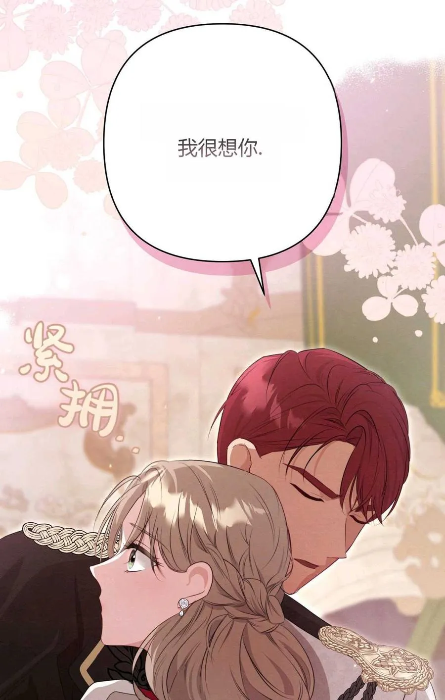 第11话 第54页
