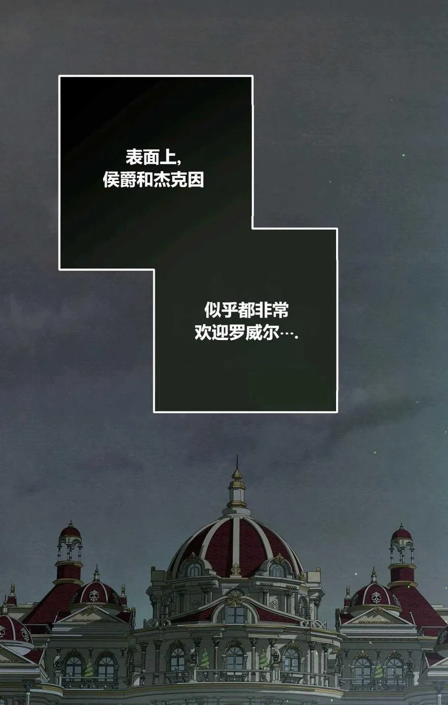第11话 第72页