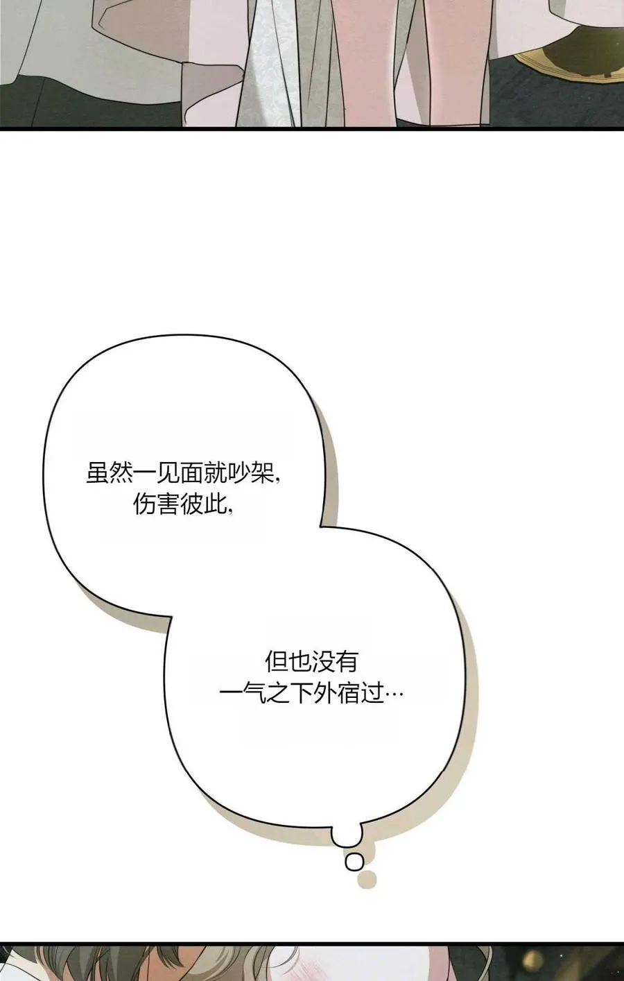 第11话 第75页