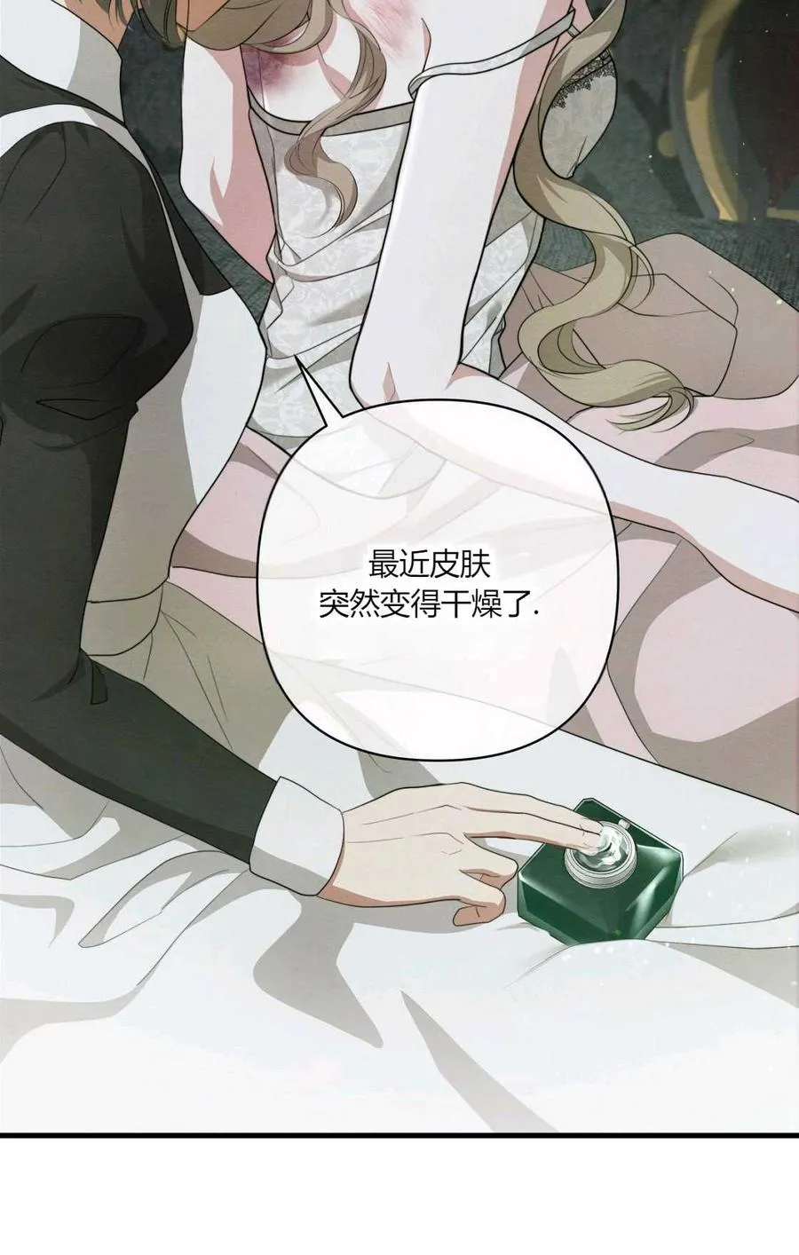 第11话 第76页