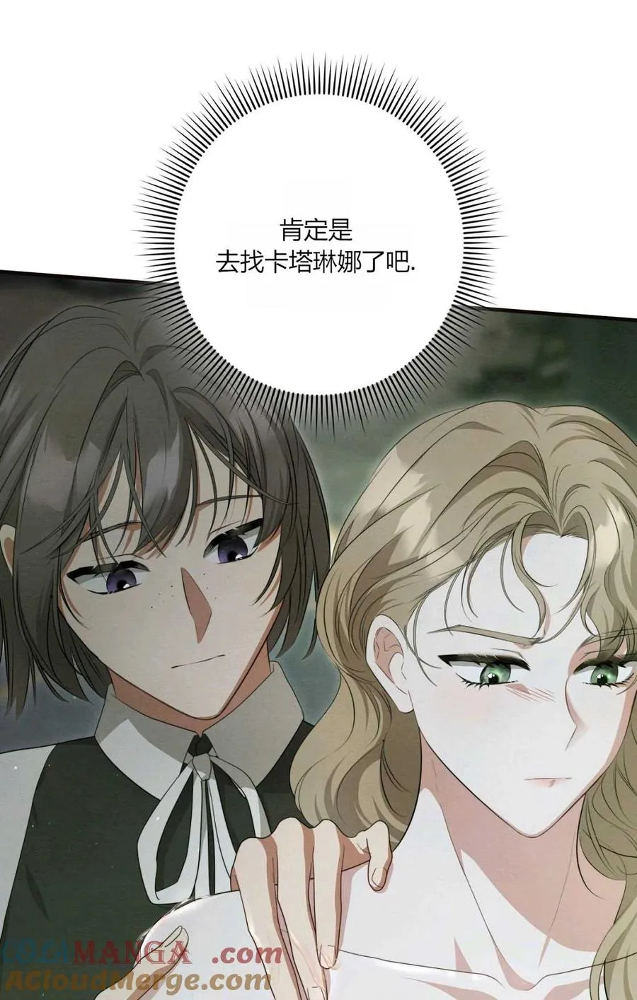 第11话 第77页