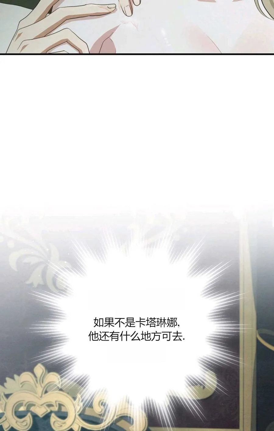 第11话 第78页