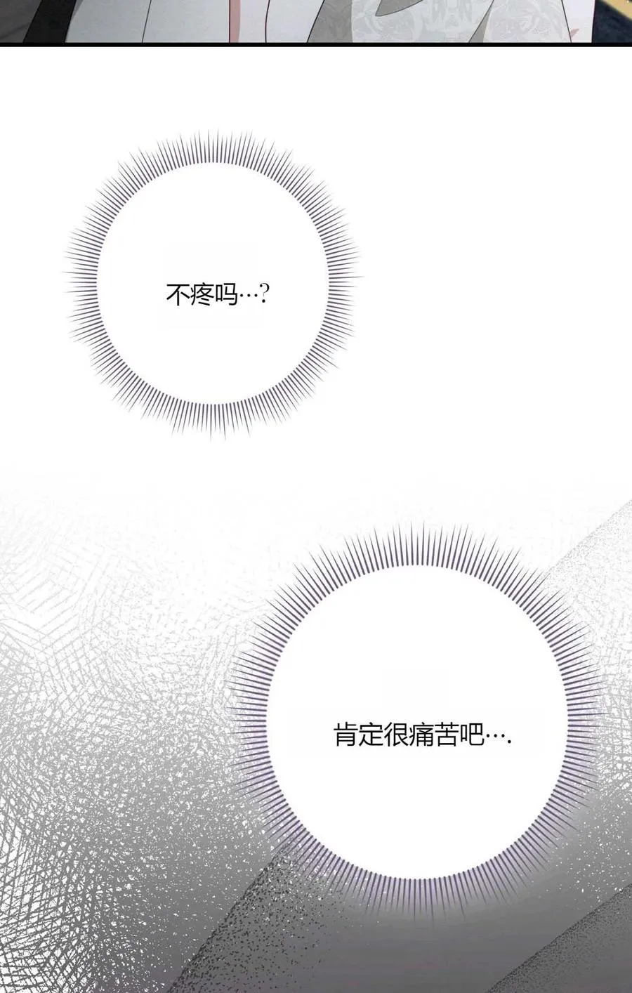 第11话 第84页