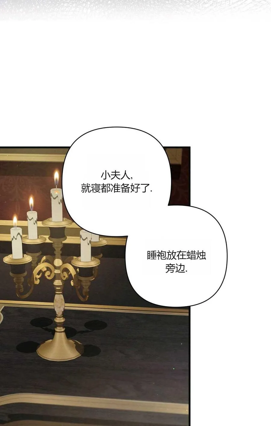 第11话 第87页
