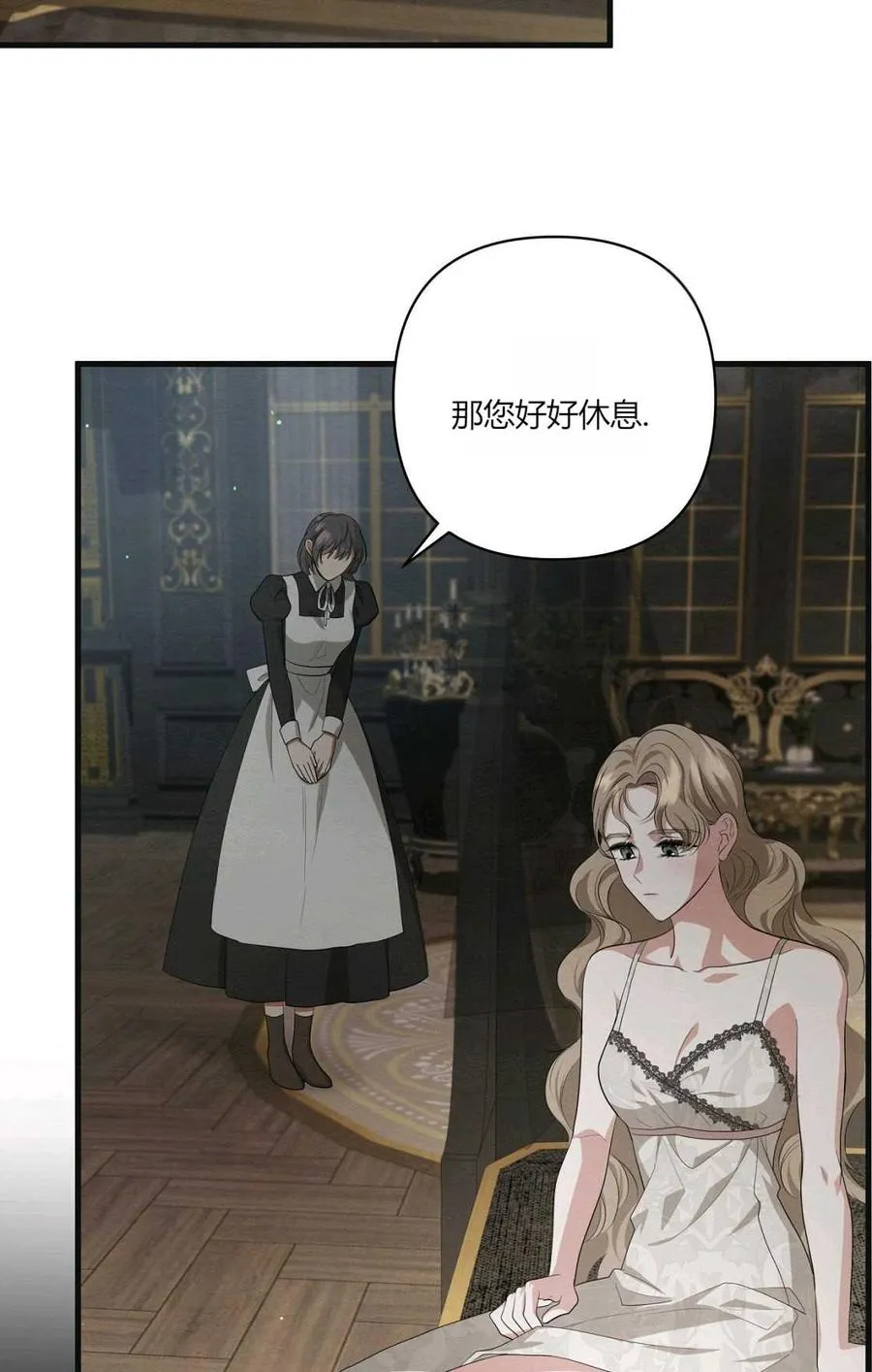 第11话 第88页