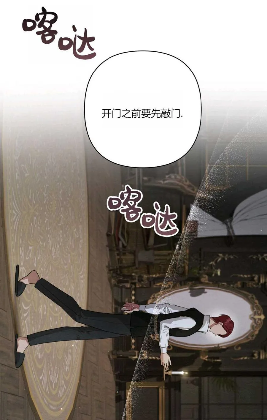第11话 第99页
