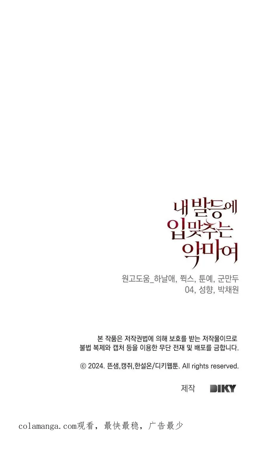 第11话 第112页