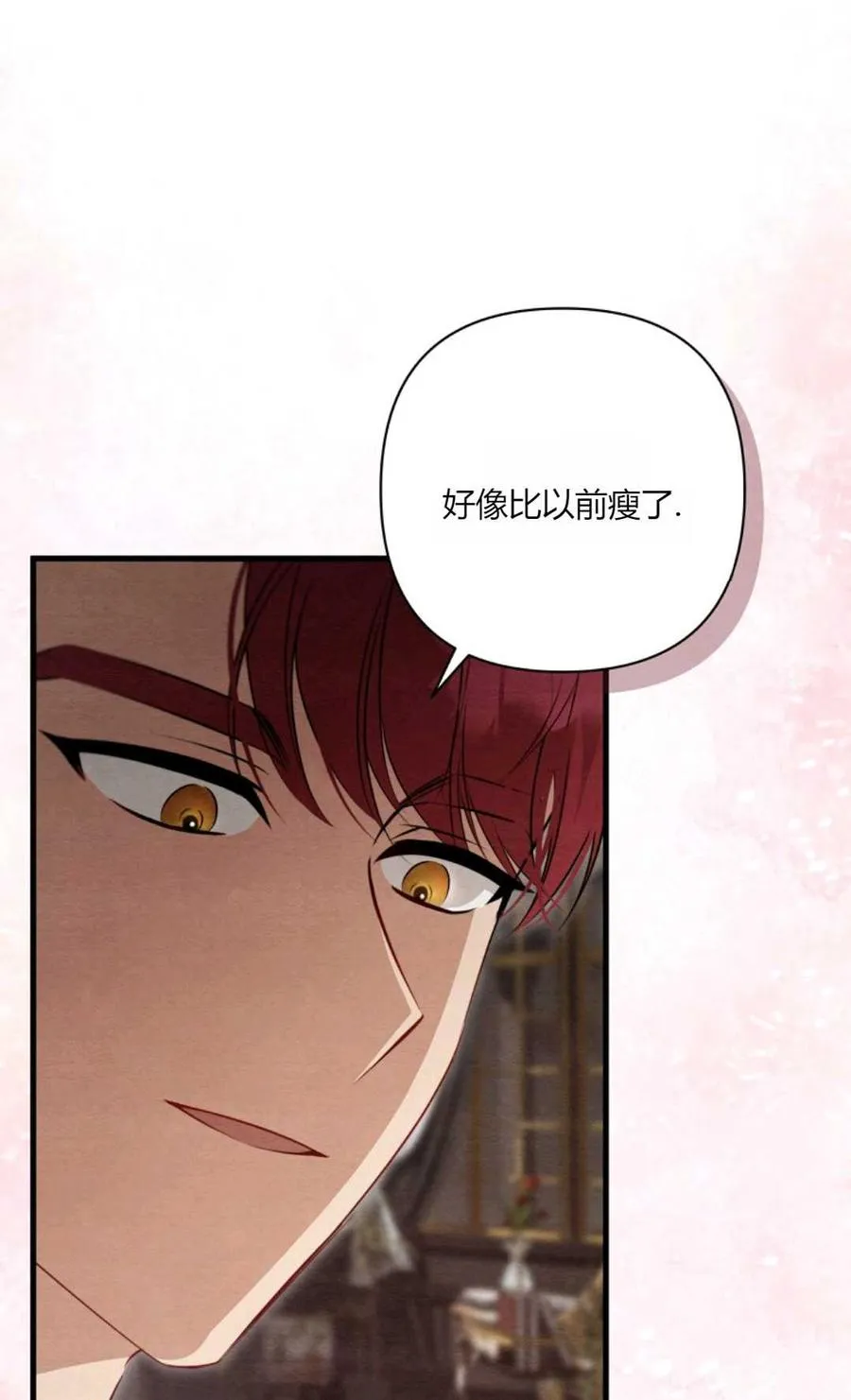 第12话 第4页