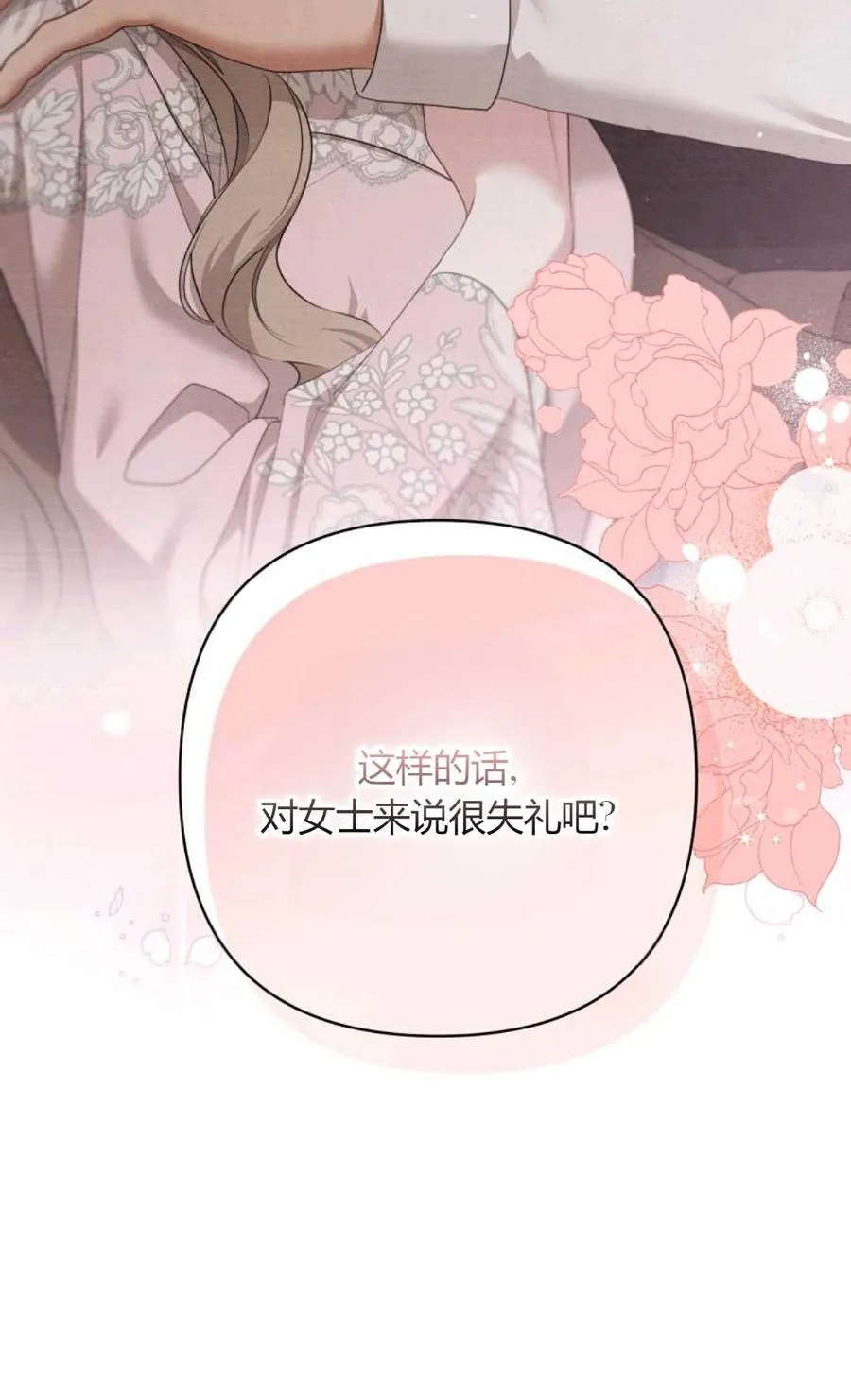 第12话 第10页