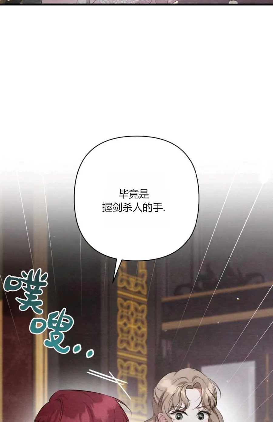 第12话 第14页