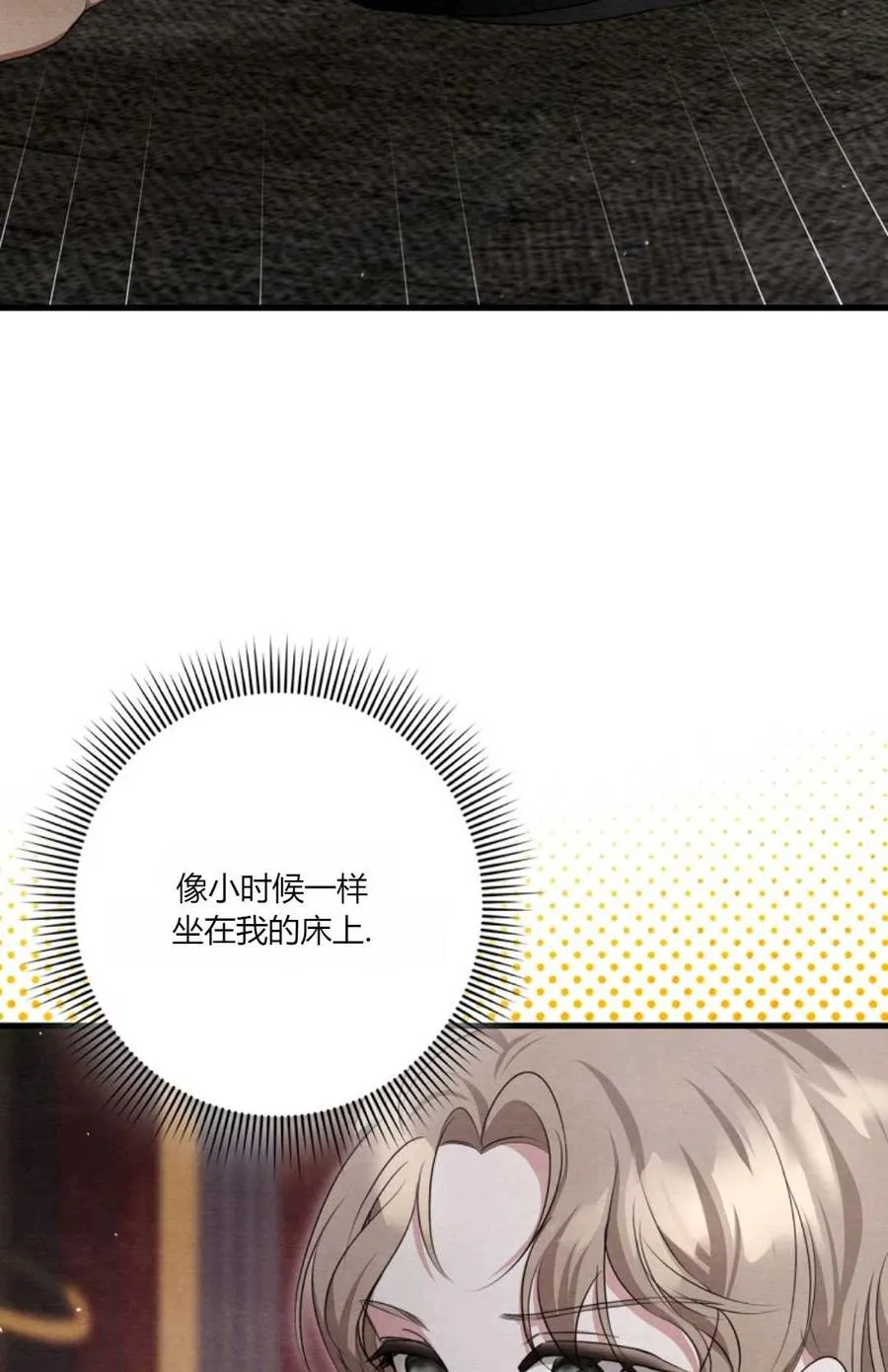 第12话 第16页