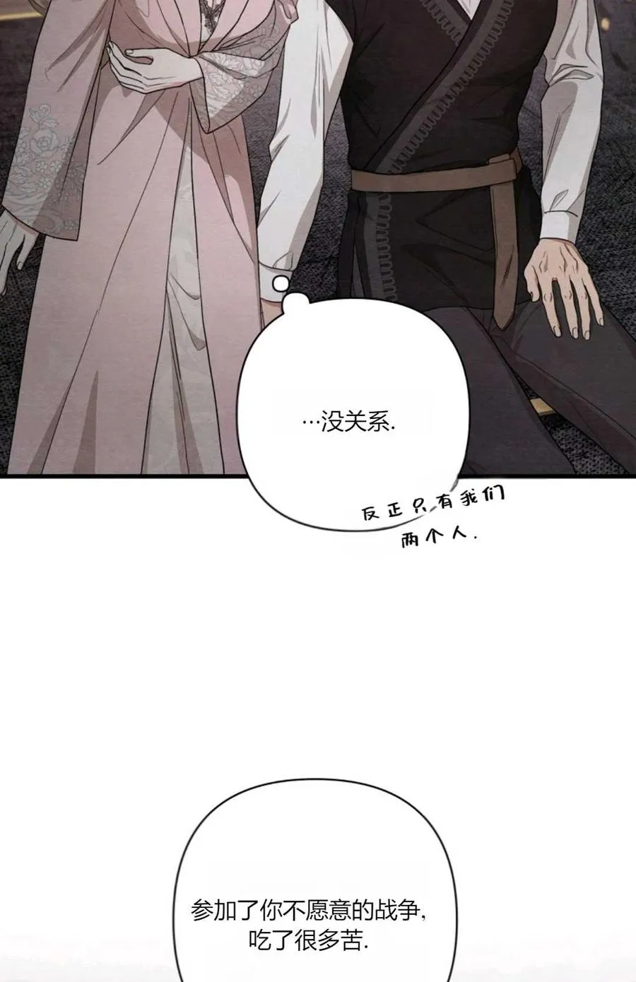 第12话 第20页