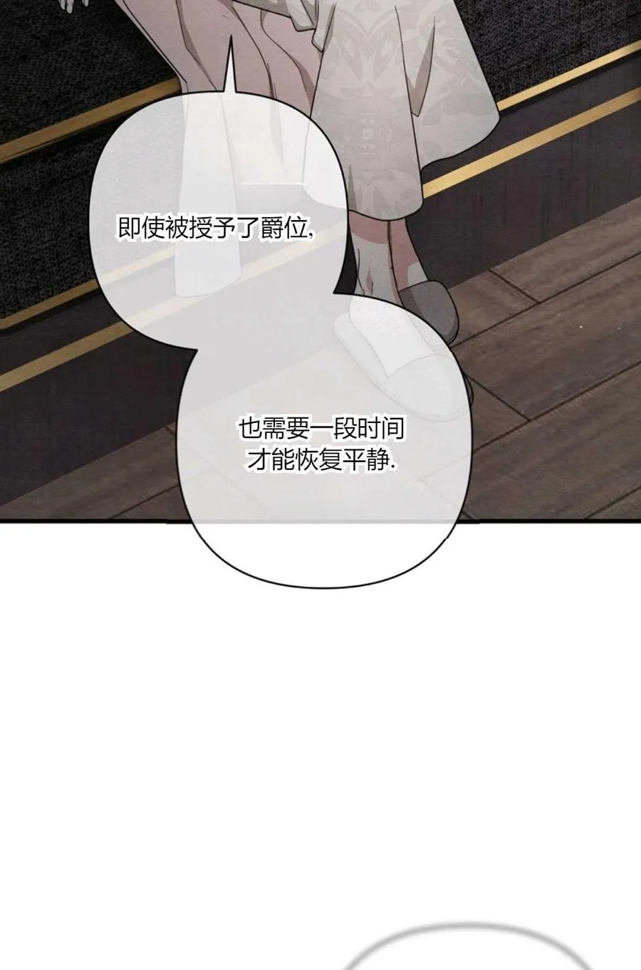第12话 第22页