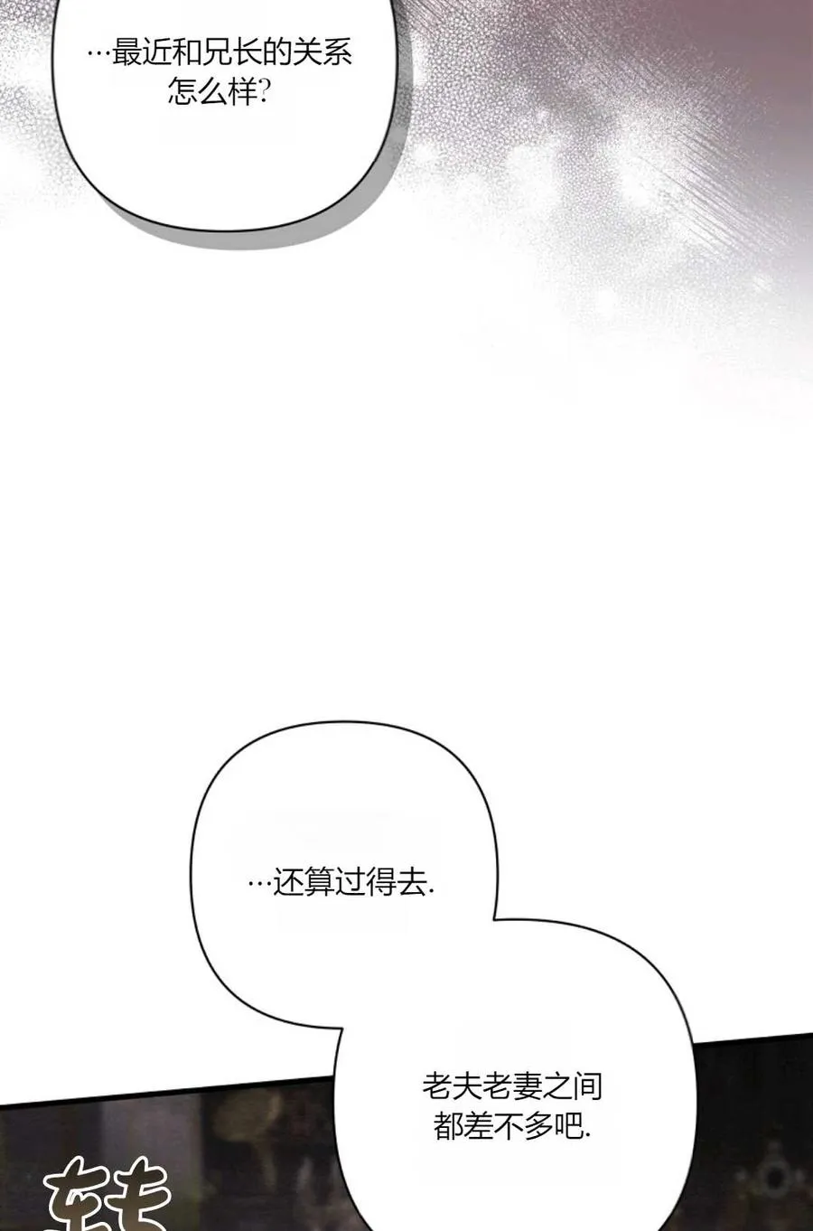 第12话 第27页