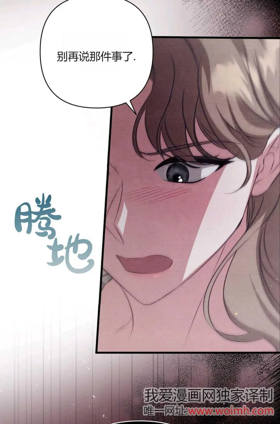 第12话 第30页
