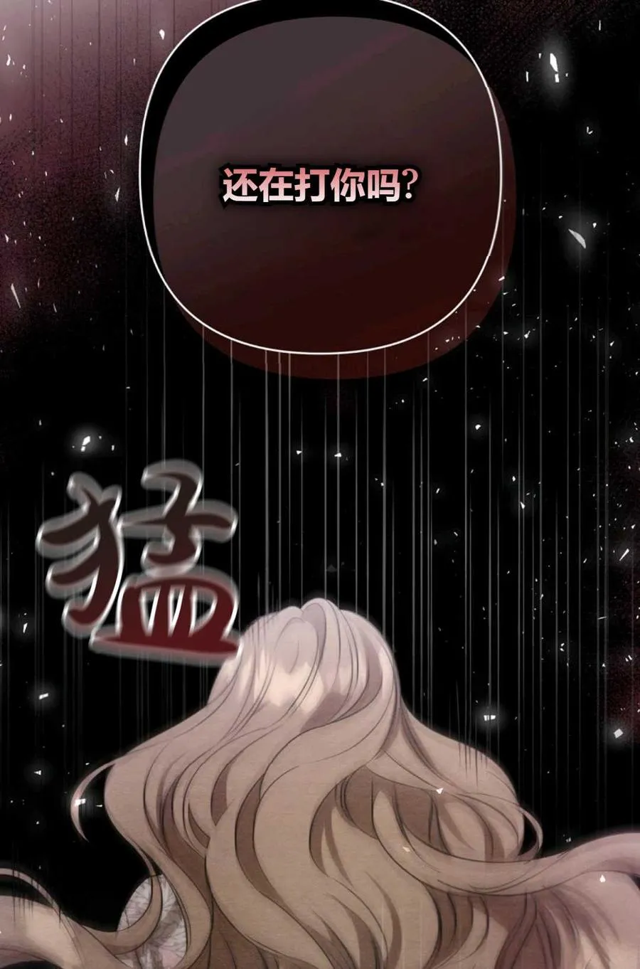 第12话 第31页