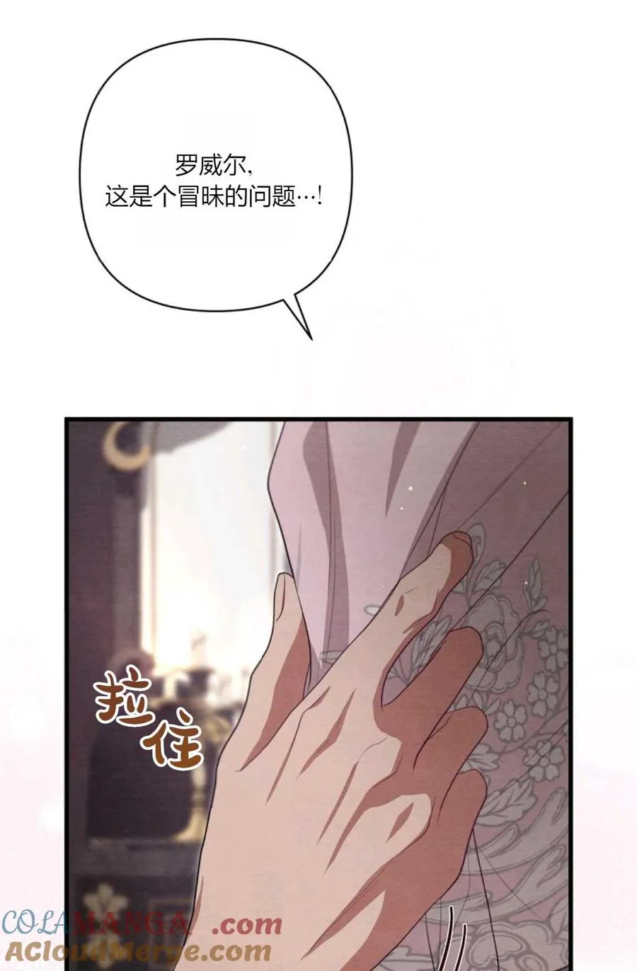 第12话 第33页