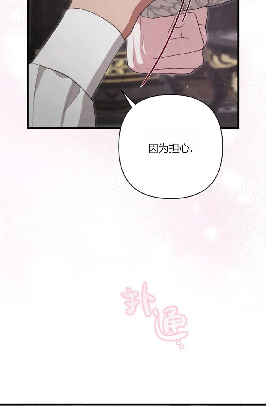 第12话 第34页