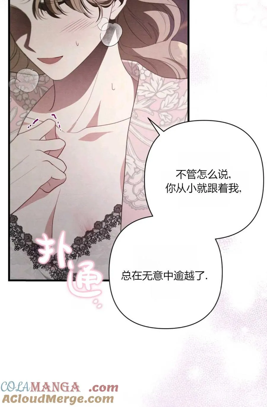 第12话 第37页