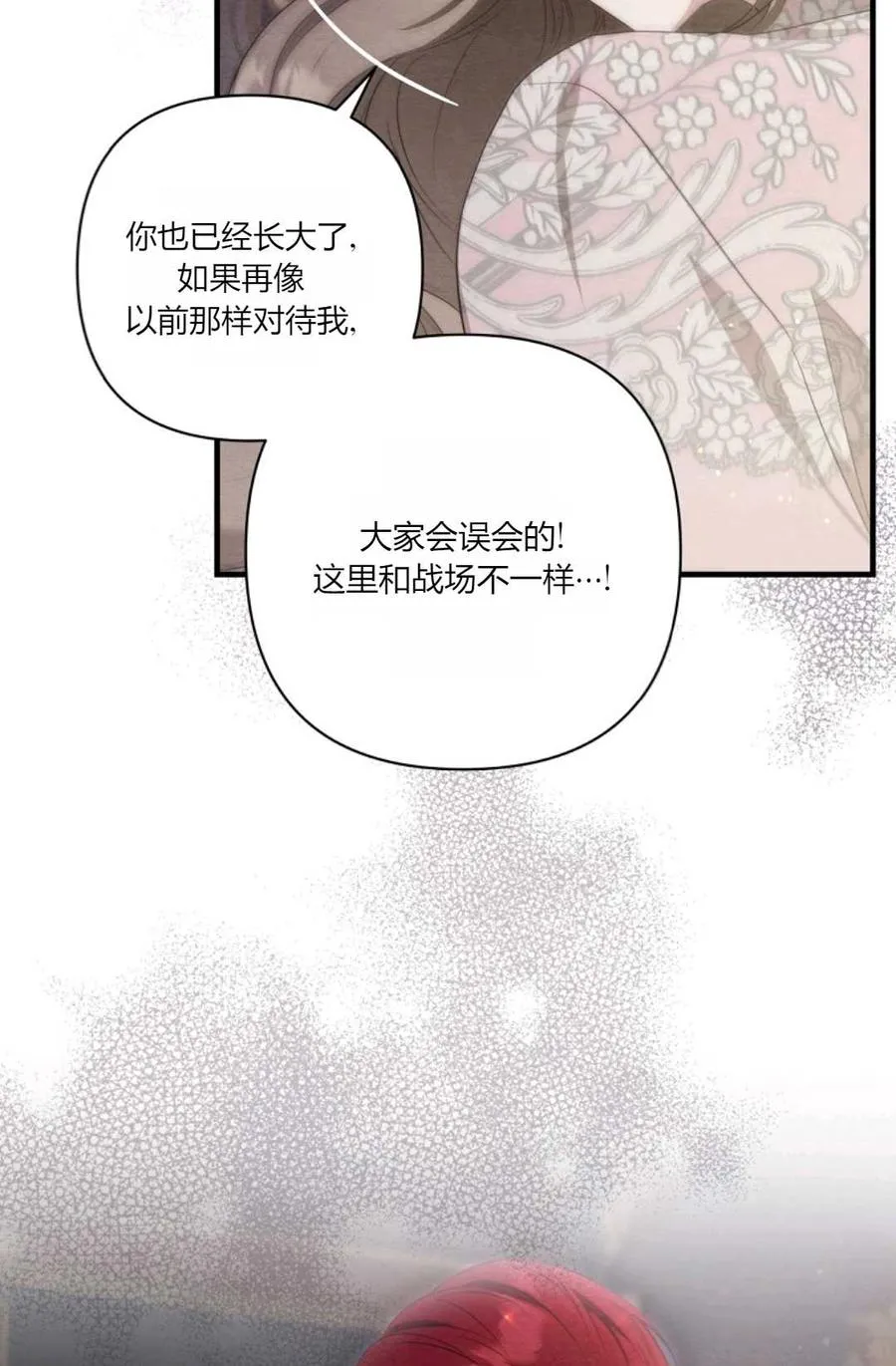 第12话 第39页