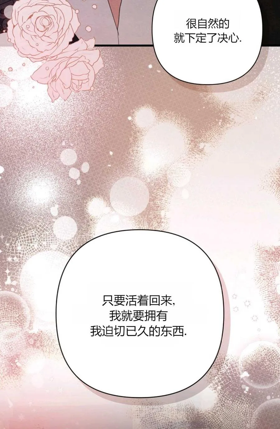 第12话 第52页