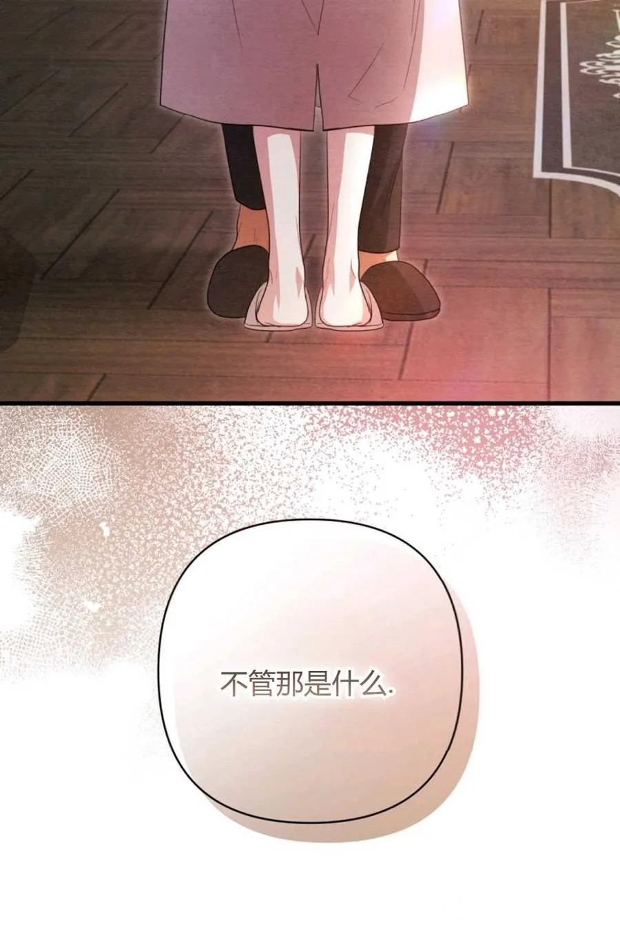 第12话 第54页