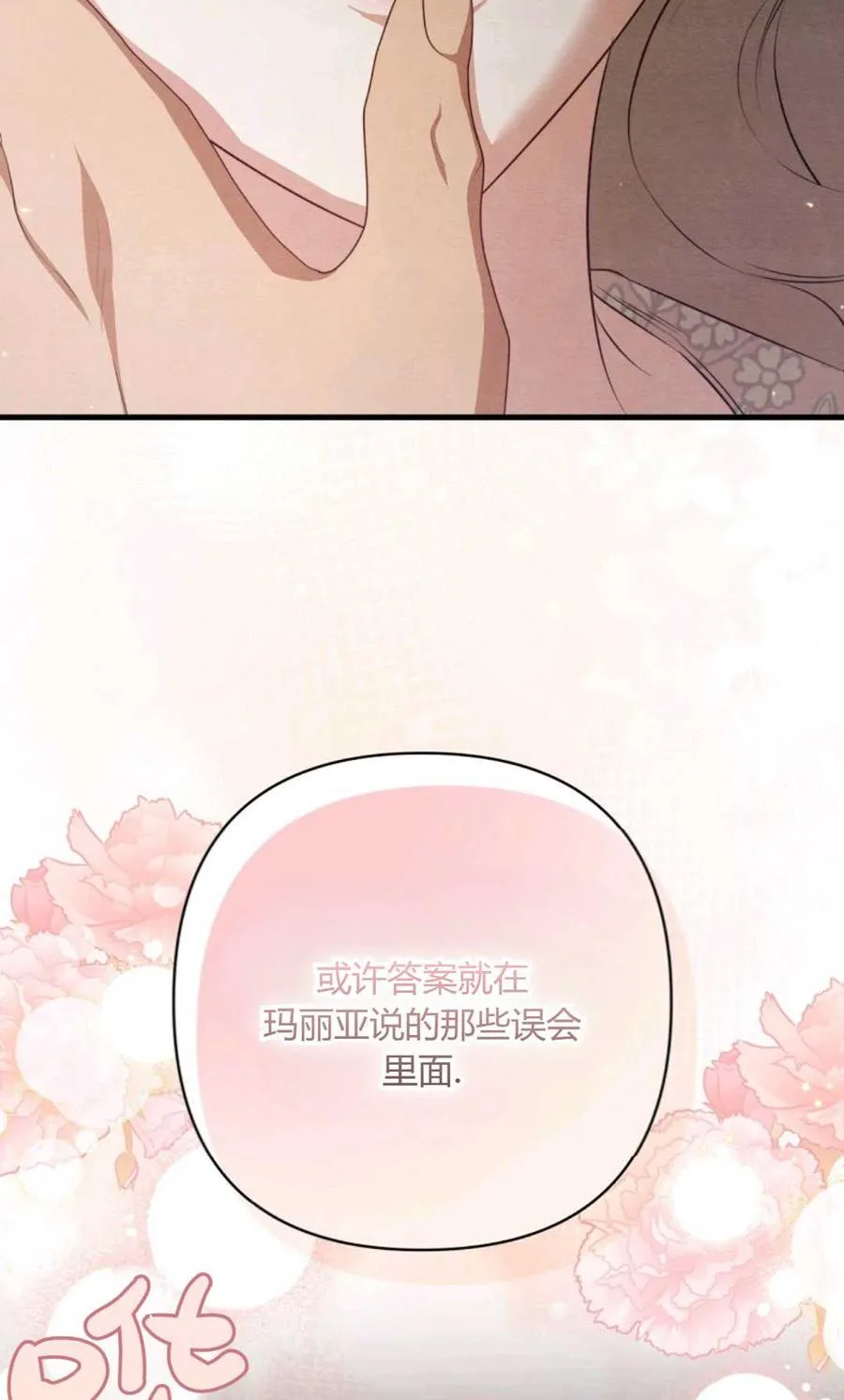 第12话 第59页