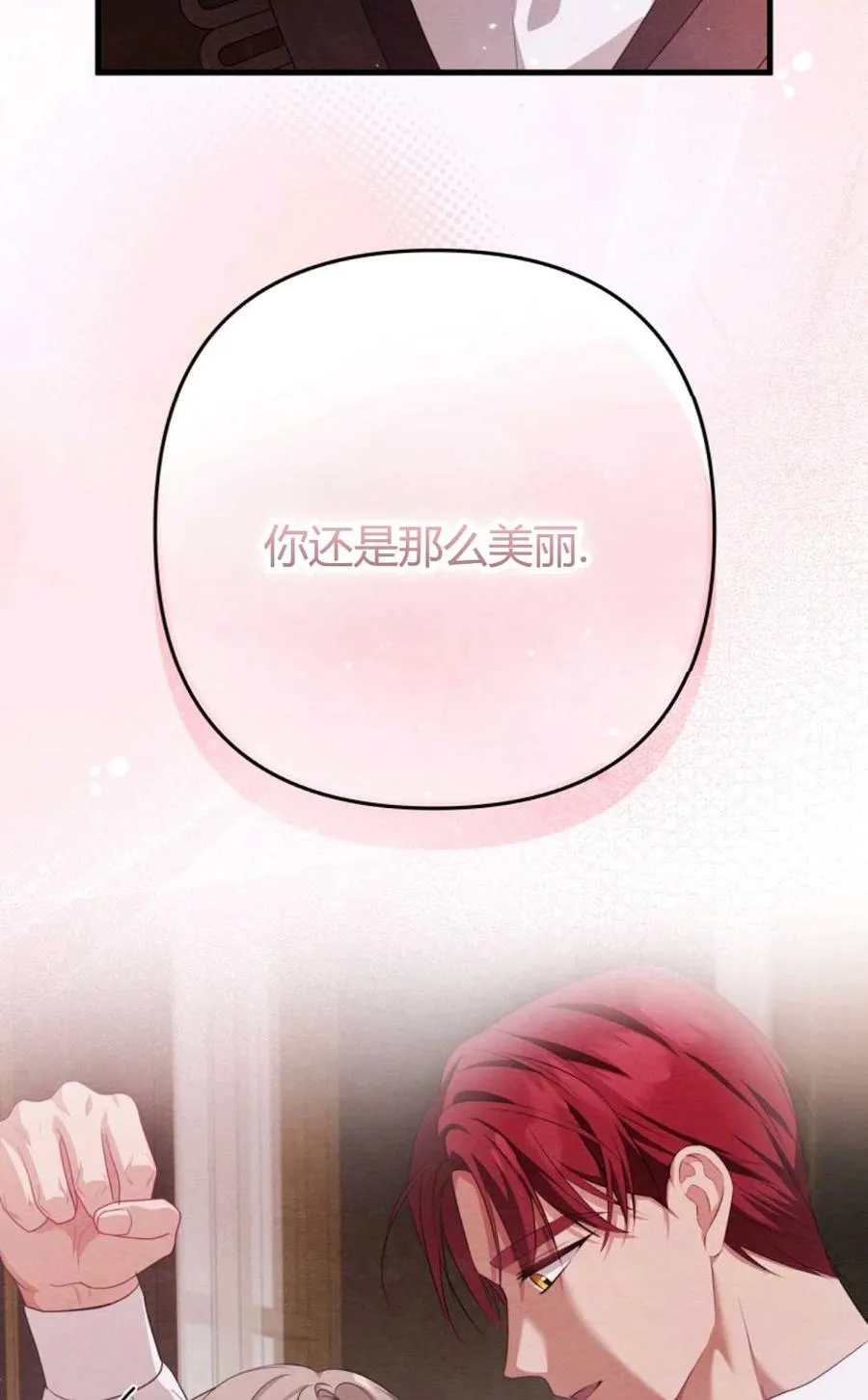 第12话 第71页