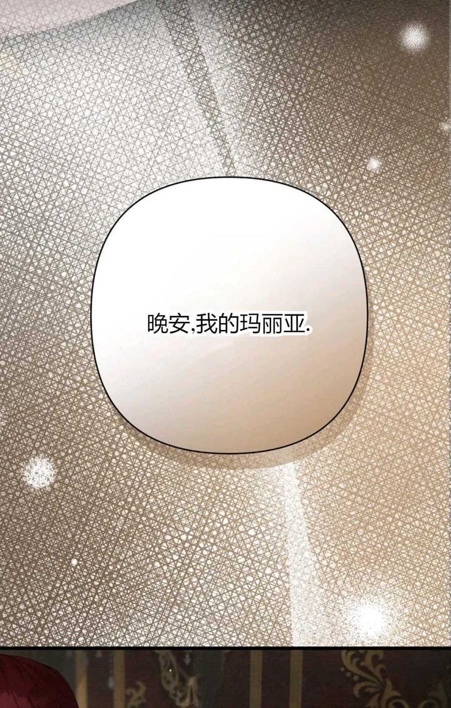 第12话 第83页