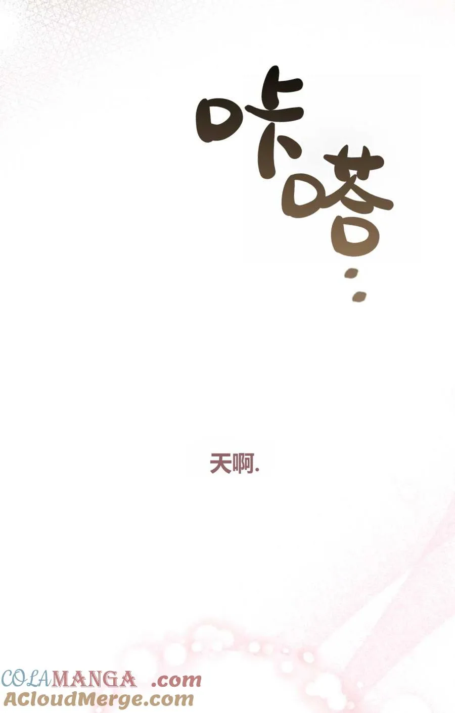 第12话 第85页