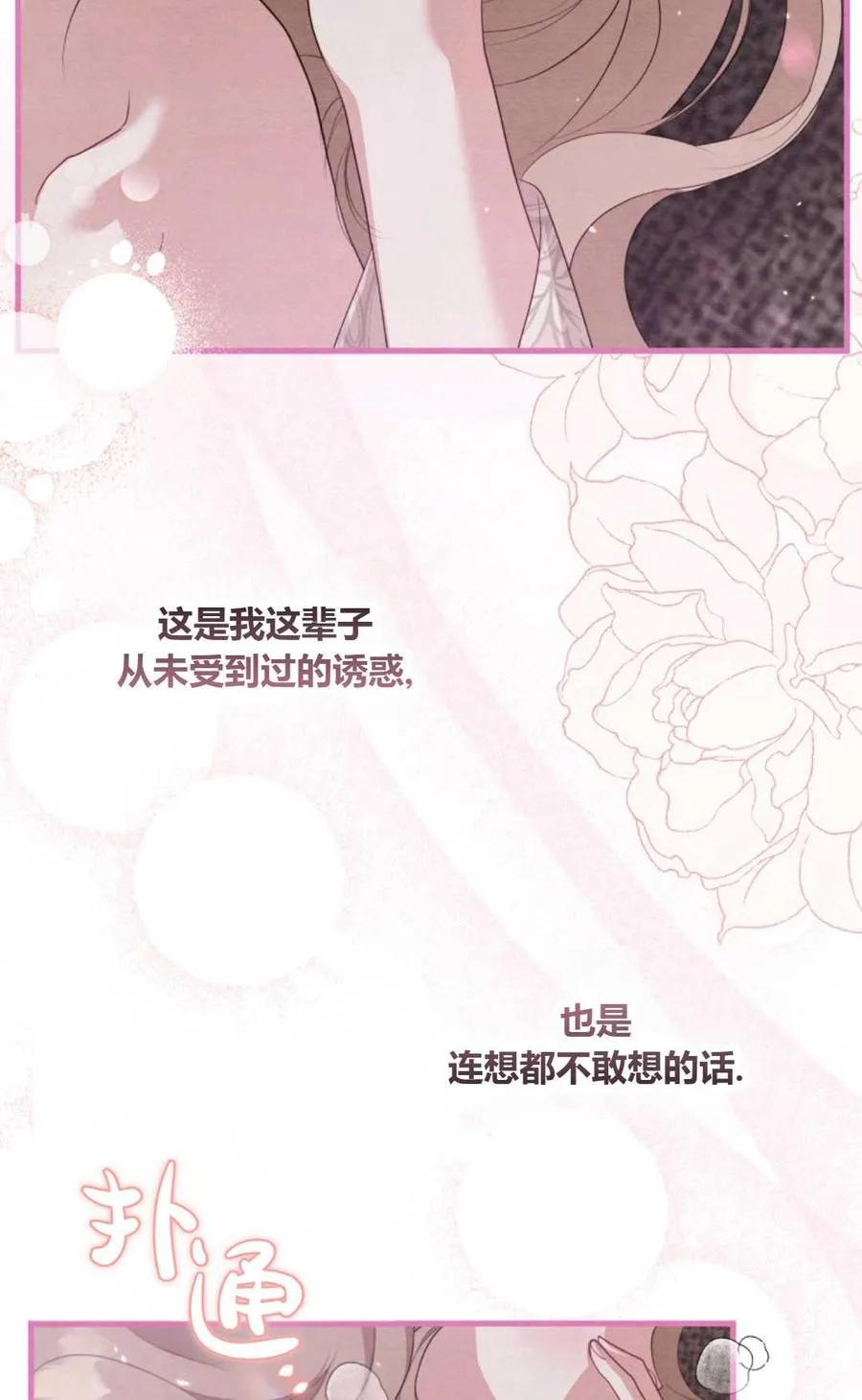 第12话 第87页