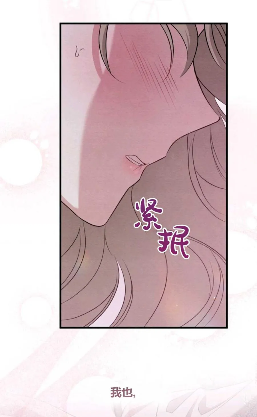 第12话 第90页