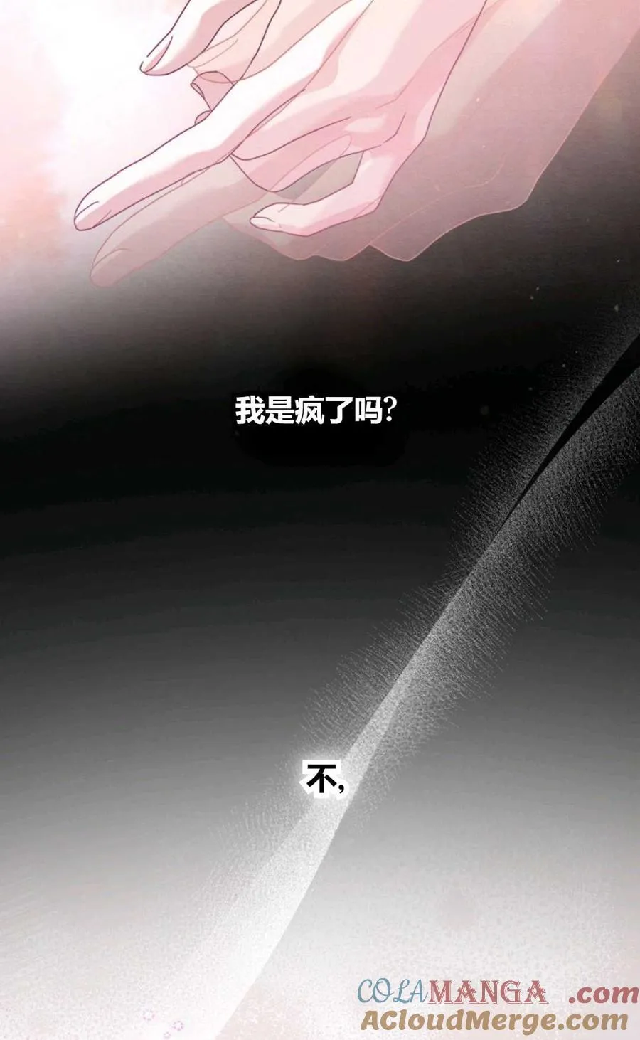 第12话 第93页