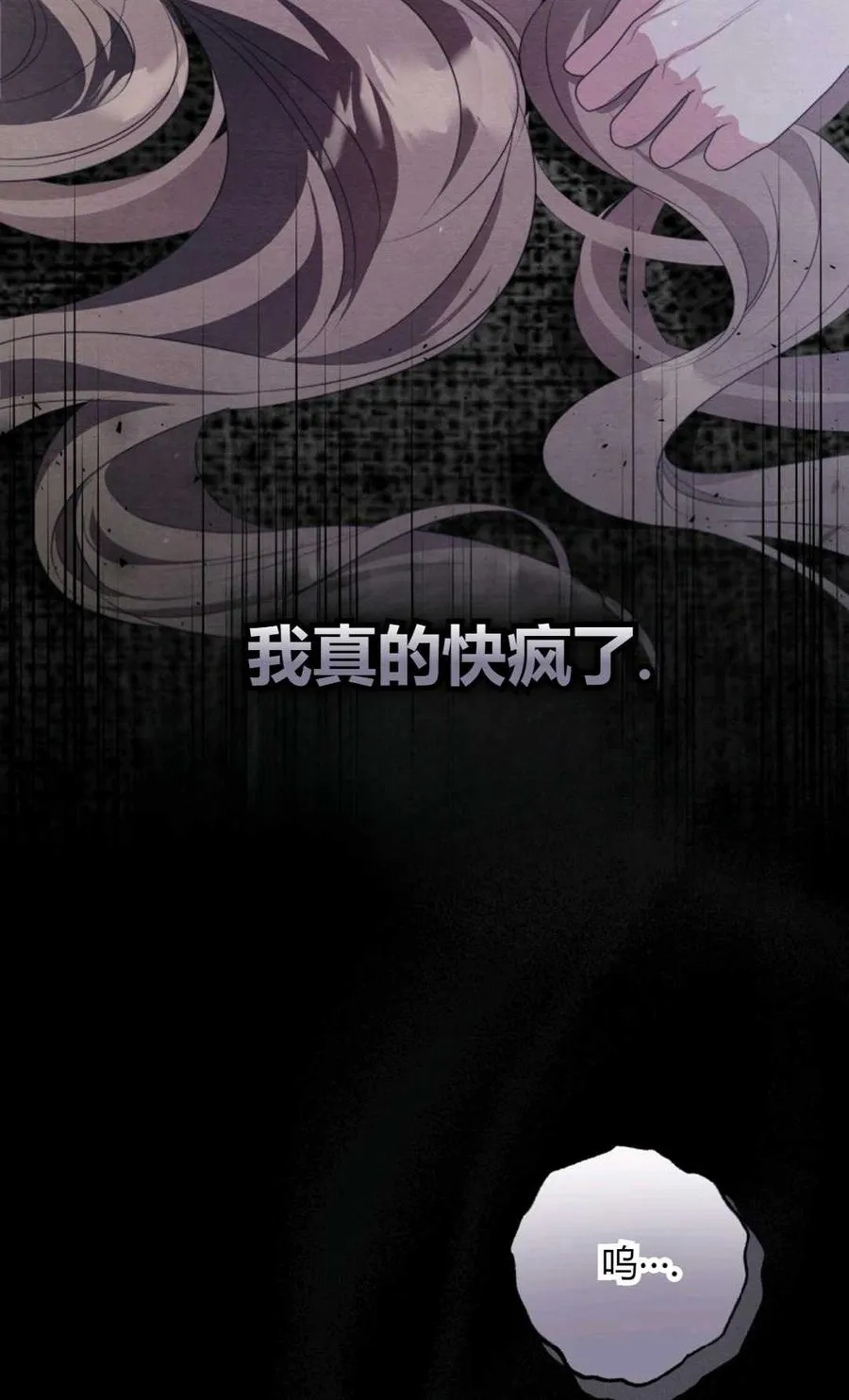 第12话 第110页
