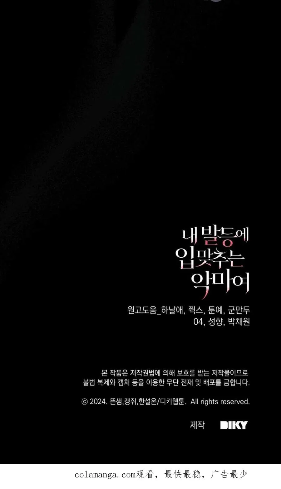 第12话 第111页