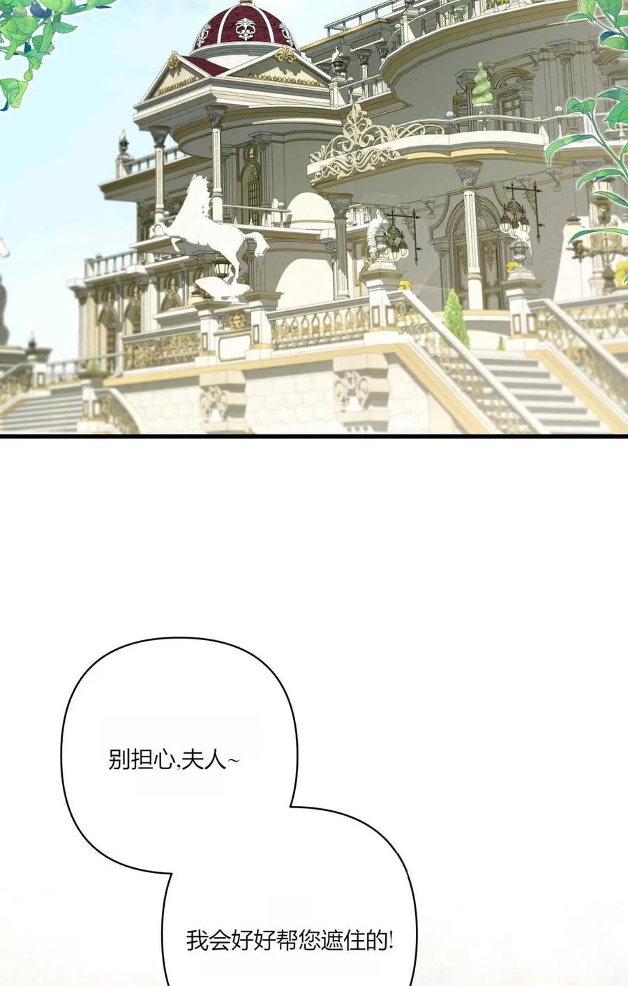 第13话 第2页