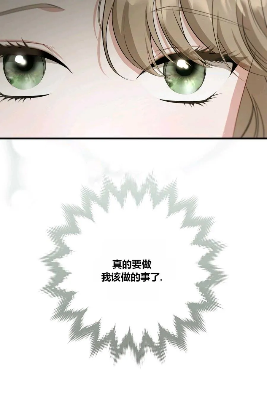 第13话 第6页