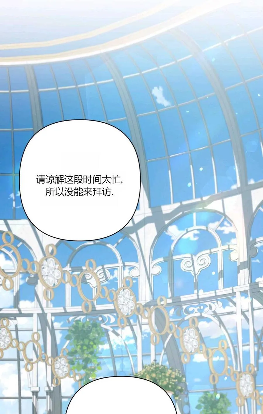 第13话 第12页