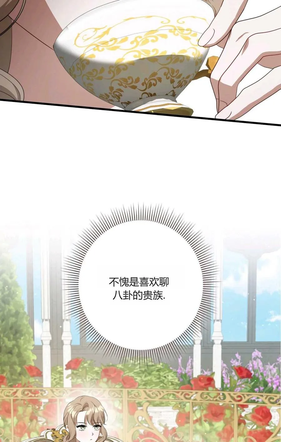 第13话 第16页