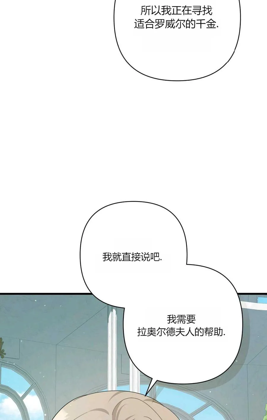 第13话 第23页