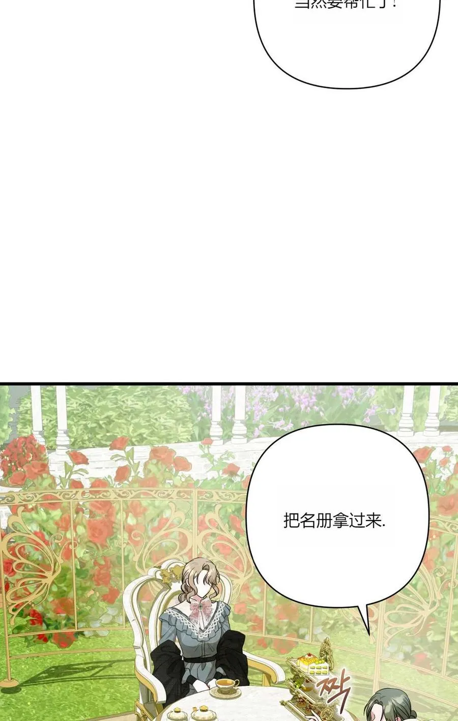 第13话 第26页