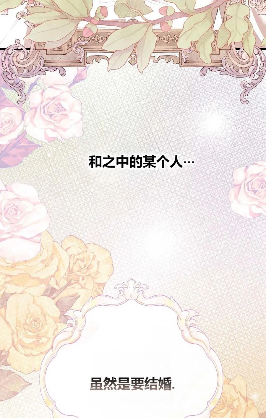 第13话 第38页