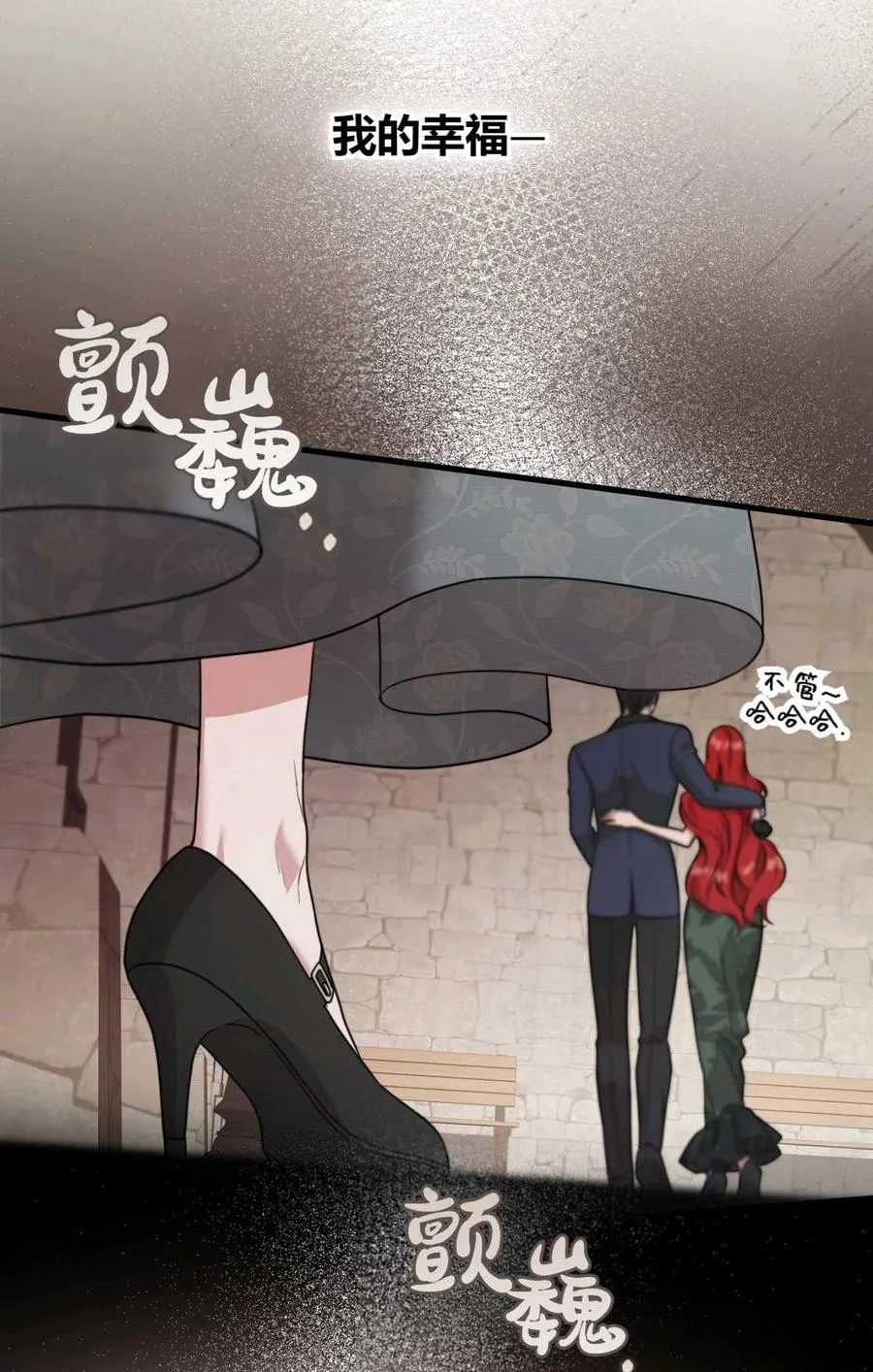 第13话 第68页