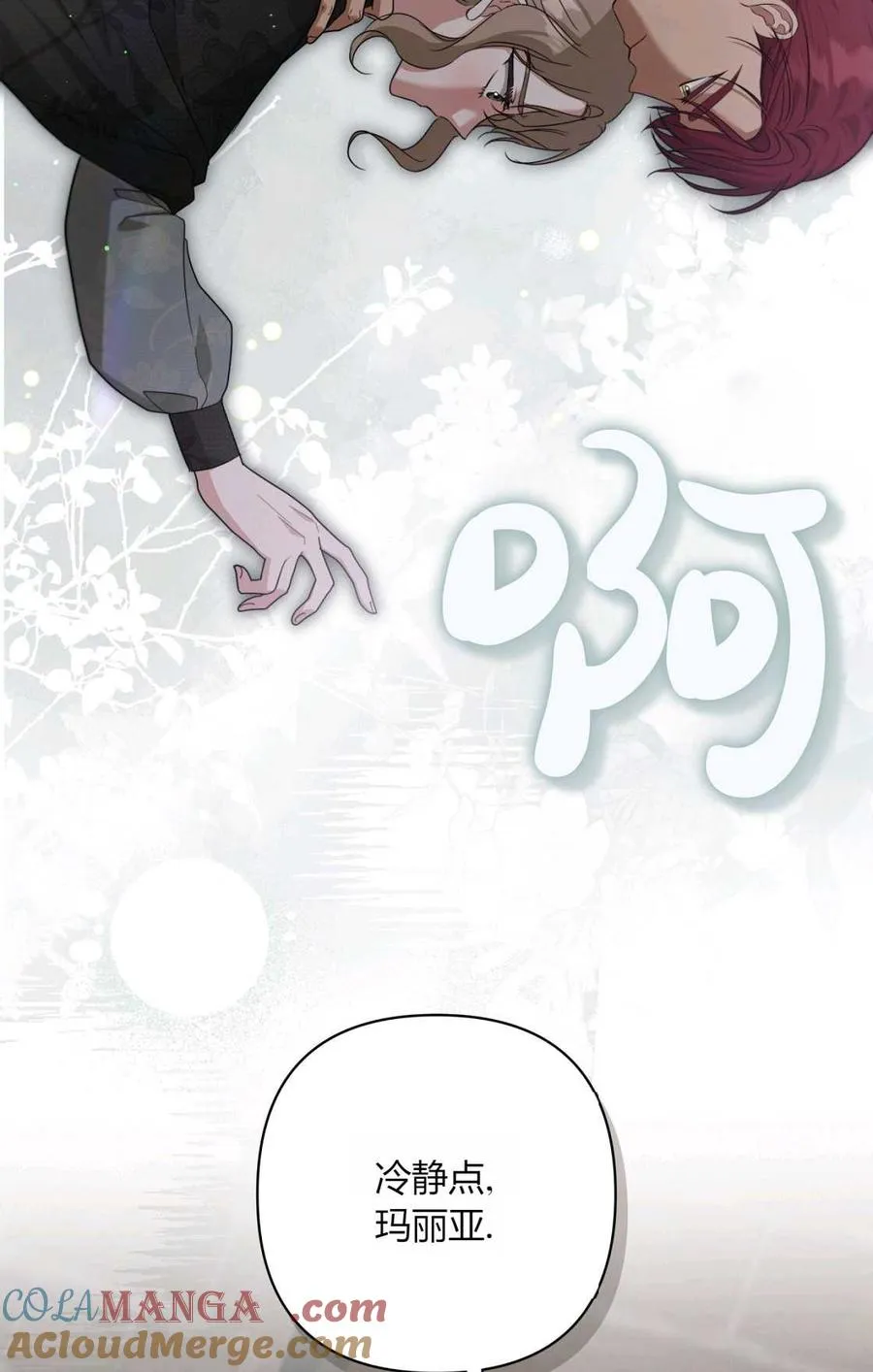第13话 第73页
